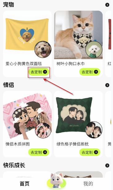 貓幾AI助手截圖