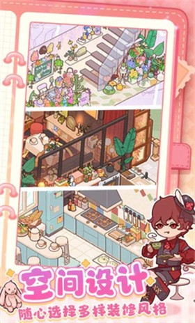 我的休閑時光手游截圖