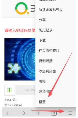 B瀏覽器純凈版截圖