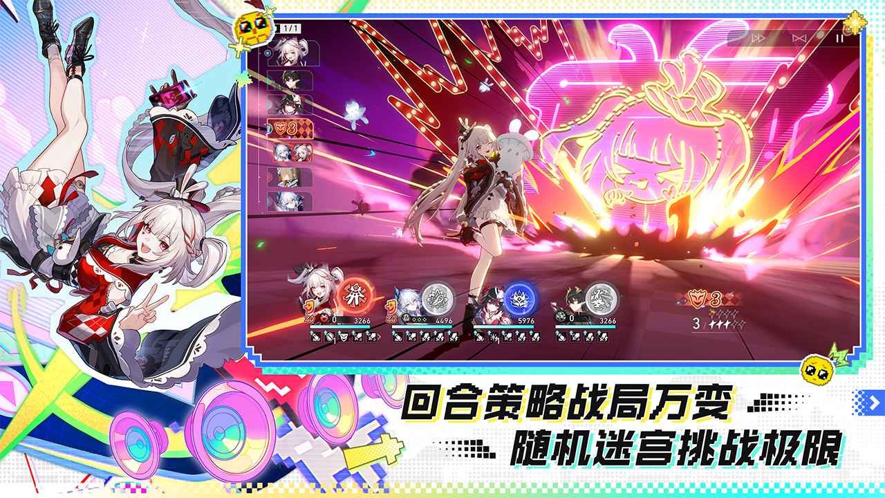 崩壞星穹鐵道官服版截圖