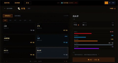 戰(zhàn)國與伍同行截圖