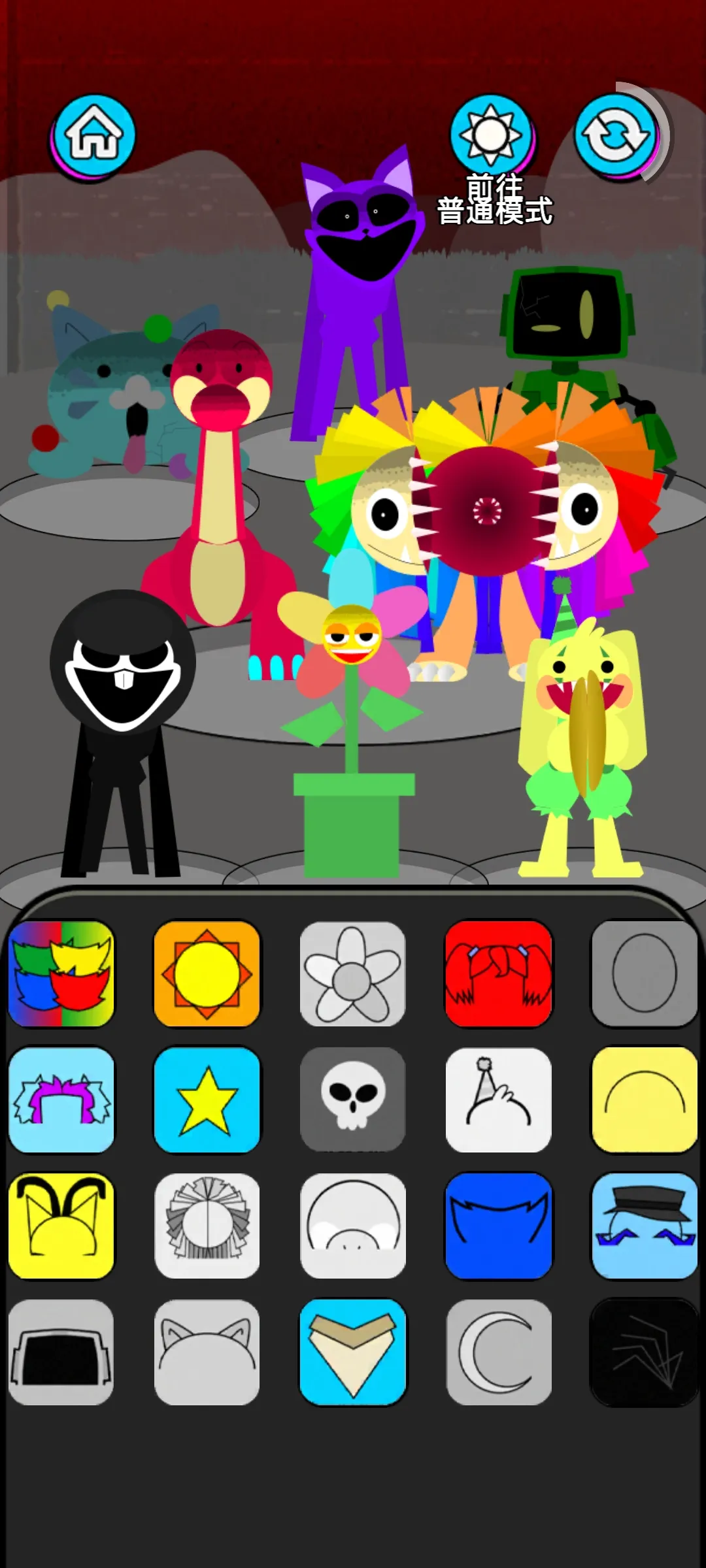 節(jié)奏盒子2恐怖節(jié)拍截圖