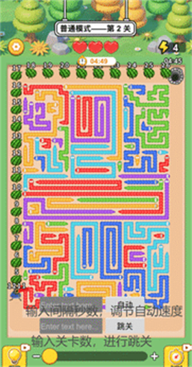 快來整個(gè)活截圖