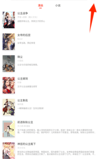 61漫畫(huà)免費(fèi)版截圖