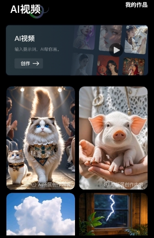 AI深度智搜截圖