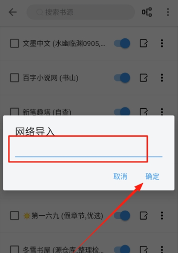 逗比小說閱讀器截圖