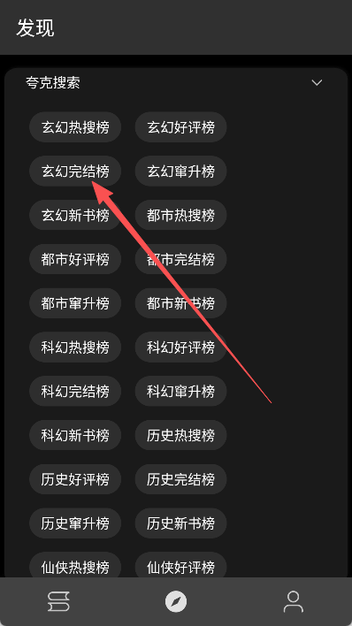 逗比小說閱讀器截圖