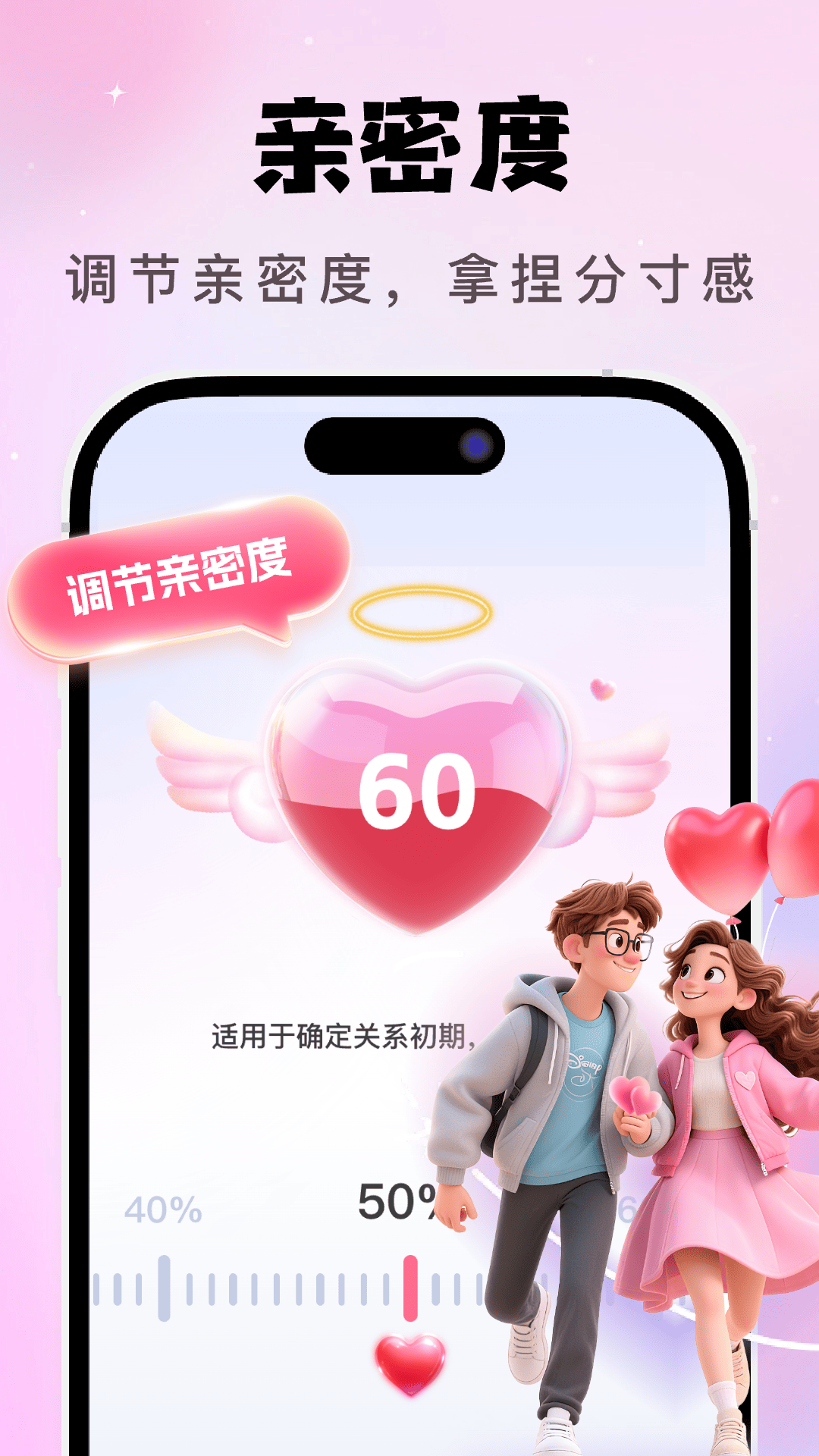 AI戀愛聊天鍵盤截圖