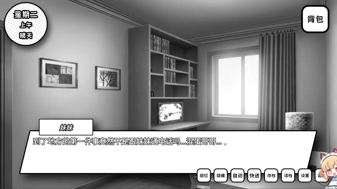 失去顏色的少女截圖