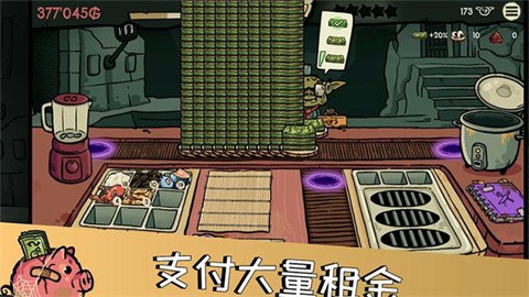 哥布林壽司安卓版截圖