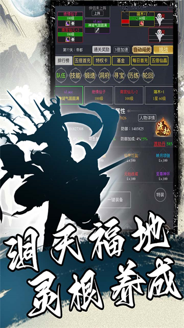 混沌掛機(jī)官方版截圖