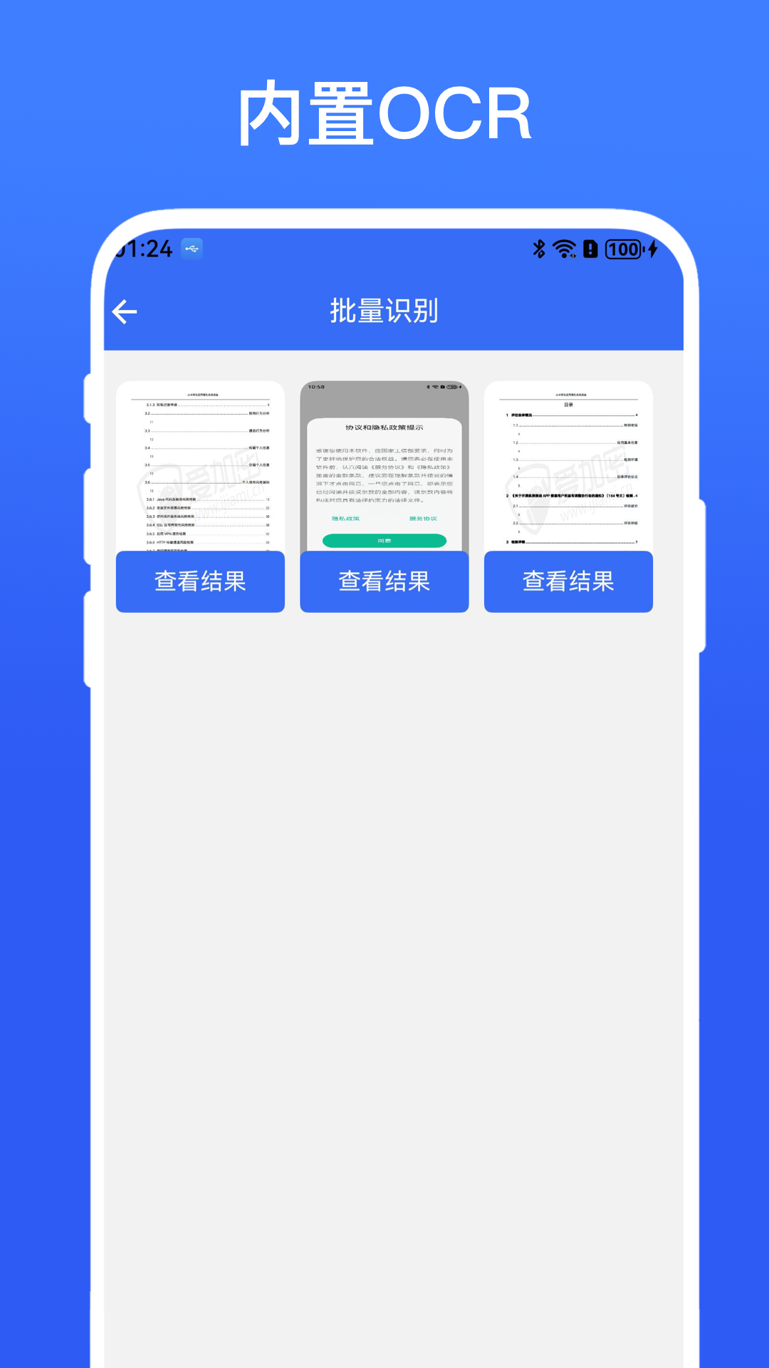 批量輸入助手截圖