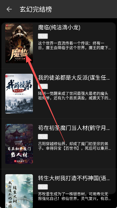 逗比小說閱讀器截圖