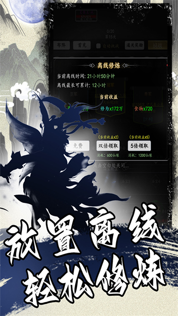 混沌掛機(jī)官方版截圖