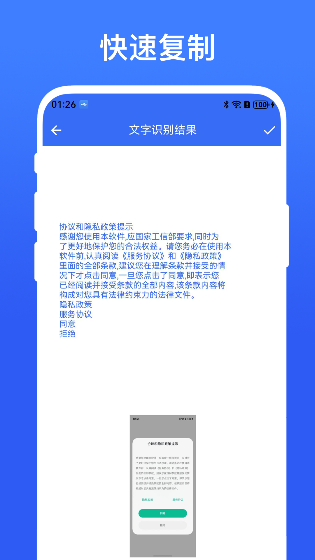 批量輸入助手截圖