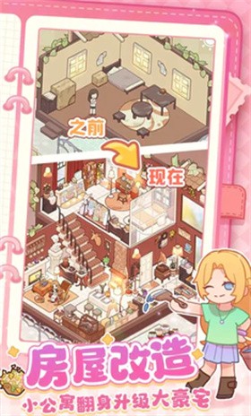 我的休閑時光手游截圖