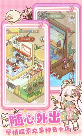 我的休閑時光手游截圖