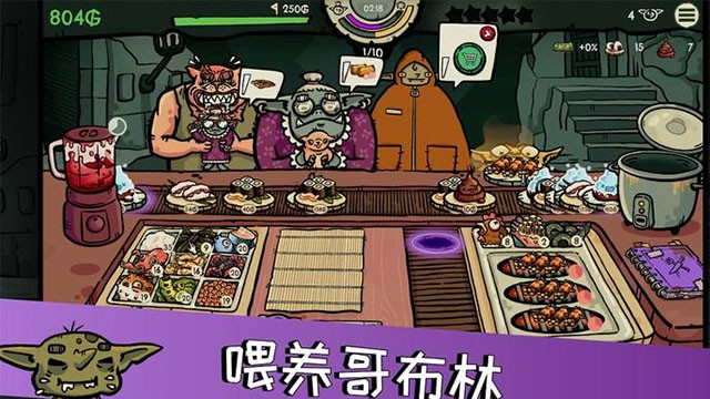 哥布林壽司安卓版截圖