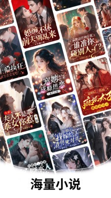 趣閱暢聽(tīng)小說(shuō)免費(fèi)版截圖