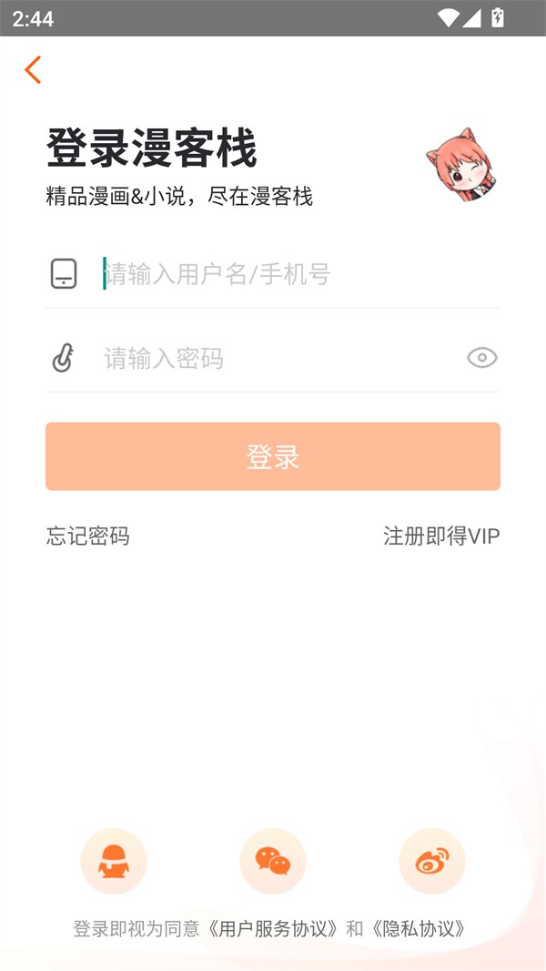 61漫畫(huà)免費(fèi)版截圖