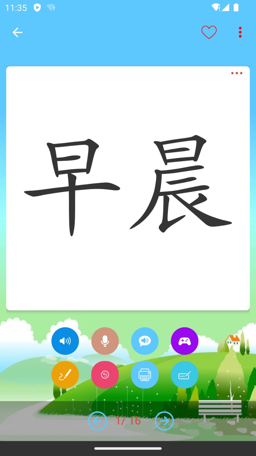 白卡識(shí)字截圖