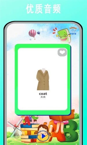 寶寶學英語啟蒙截圖