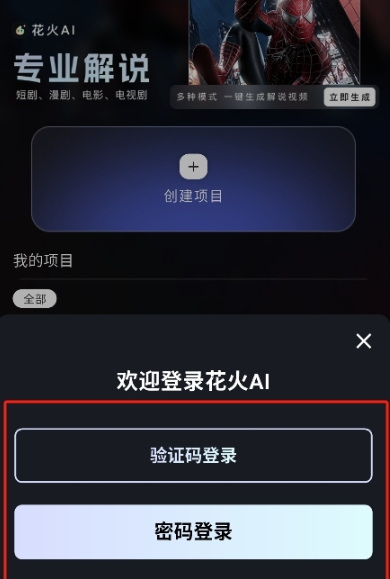 花火ai工具箱截圖