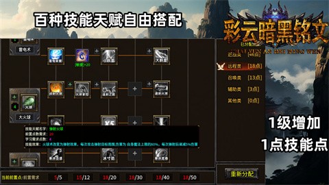 彩云暗黑銘文截圖