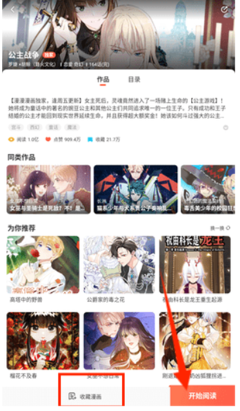 61漫畫(huà)免費(fèi)版截圖