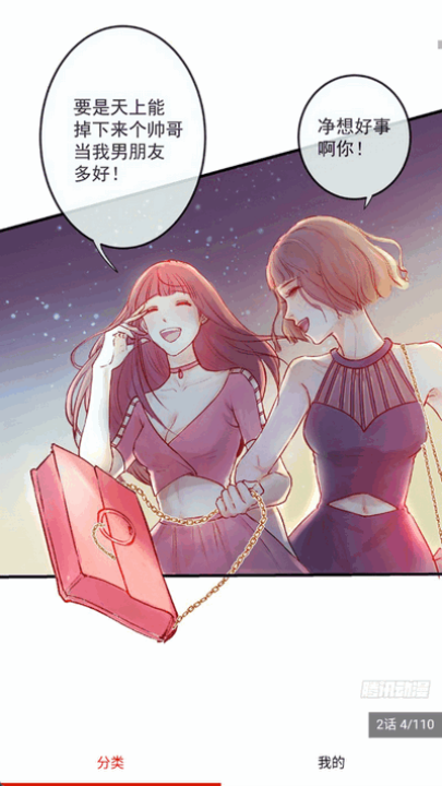 40漫畫正版截圖