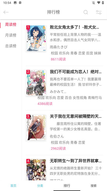 幻夢(mèng)輕小說(shuō)官方正版截圖