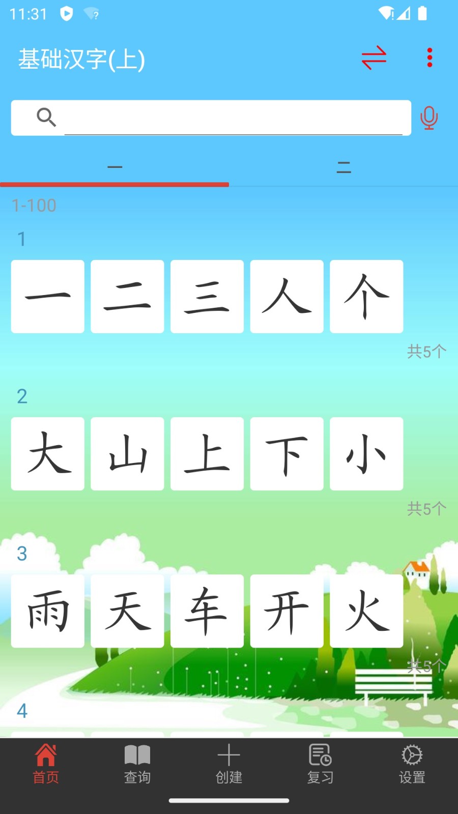 白卡識(shí)字截圖