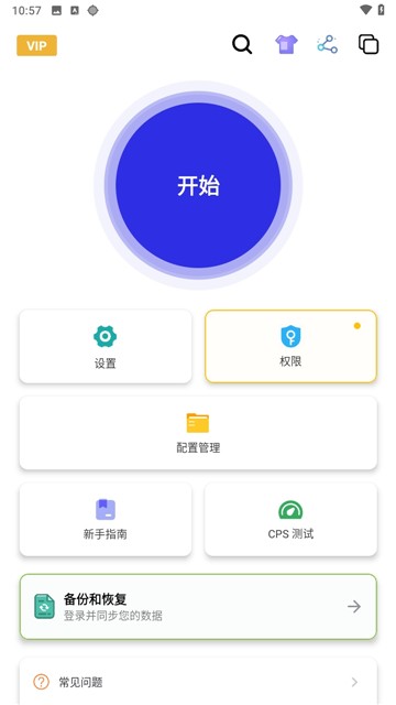 秋華連點14.0截圖