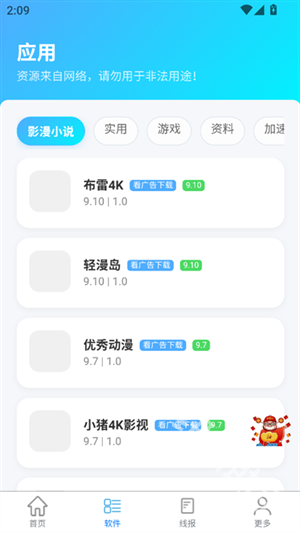 獨(dú)角獸盒子最新版截圖