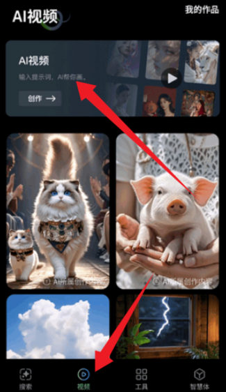 AI深度智搜截圖