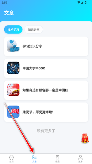 獨(dú)角獸盒子最新版截圖