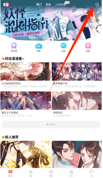 61漫畫(huà)免費(fèi)版截圖