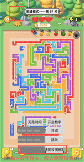 快來整個(gè)活截圖