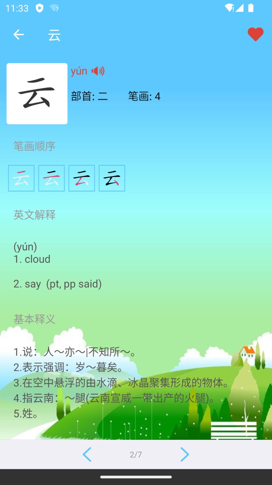 白卡識(shí)字截圖