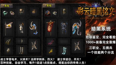 彩云暗黑銘文截圖