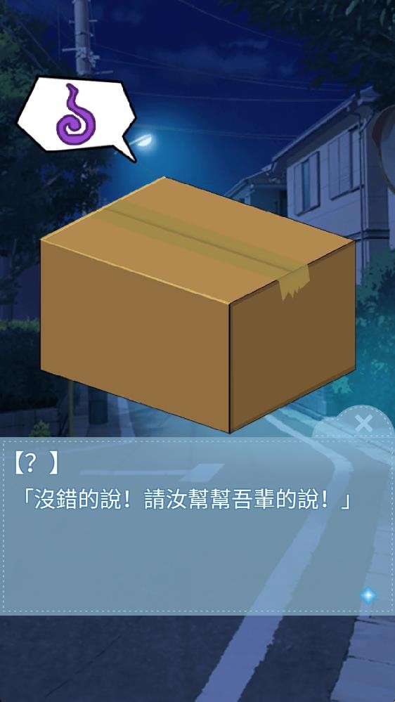 箱中少女漢化版截圖