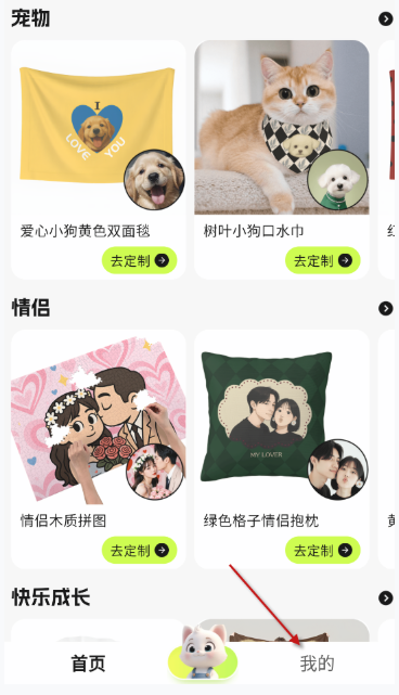 貓幾AI助手截圖