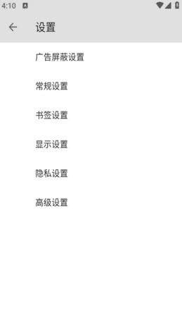 B瀏覽器純凈版截圖