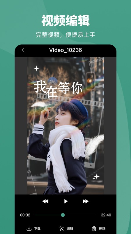 安卓錄屏寶截圖