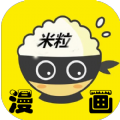 米粒漫畫軟件