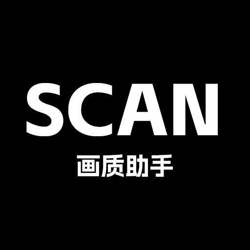 Scan畫質(zhì)助手