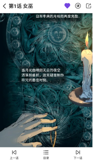 塵柚漫畫免費(fèi)閱讀截圖