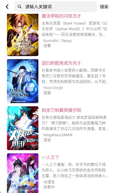 大眼仔漫畫大全截圖