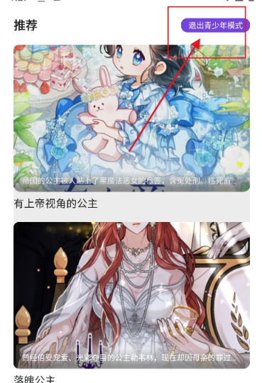 塵柚漫畫免費(fèi)閱讀截圖