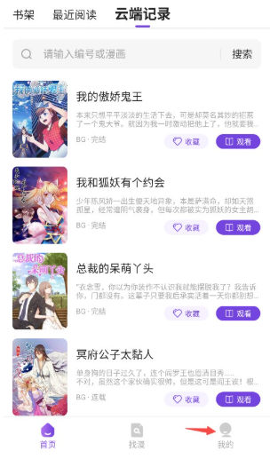 塵柚漫畫免費(fèi)閱讀截圖